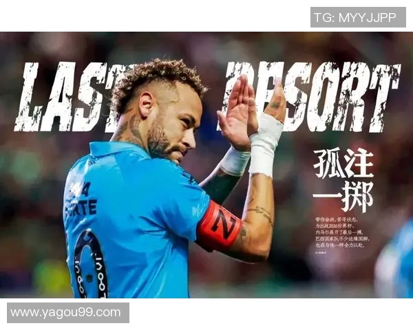 足球明星刊物的多样化类型探讨与分析