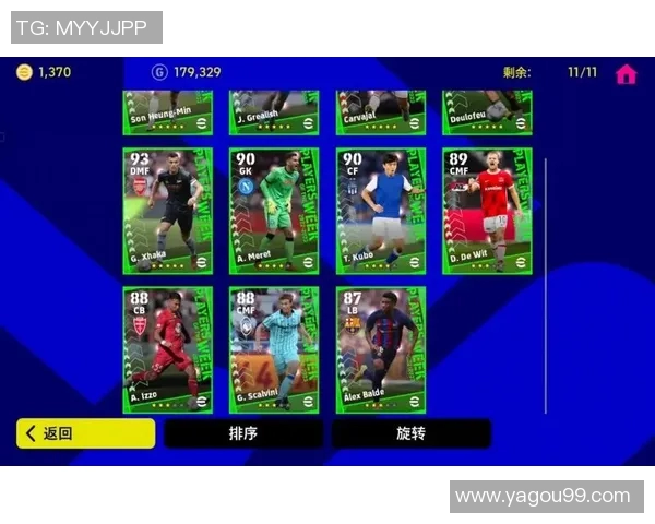 足球明星抽卡大揭秘精彩瞬间合集让你领略球星魅力与技巧